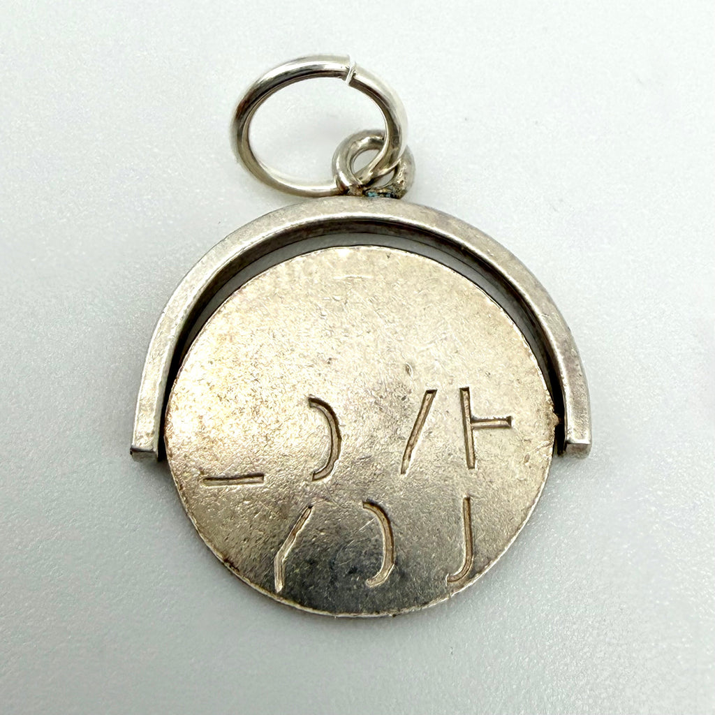 Reverse view of the sterling silver spinning disc charm
